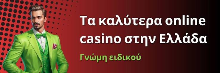 Καλύτερα Ξένα Online Casino Πού να Παίξετε Ασφαλώς