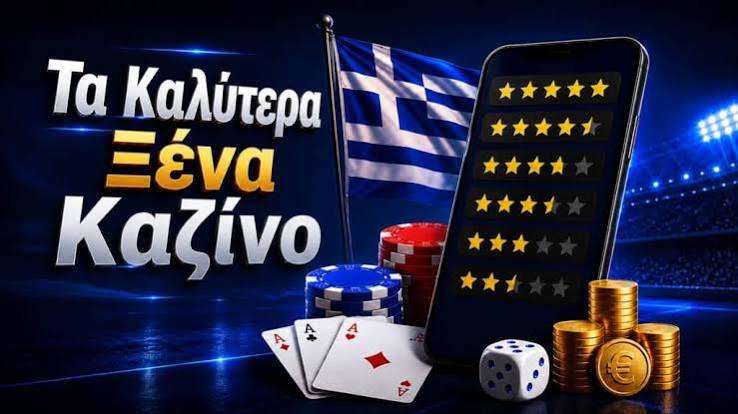 Τα Καλύτερα Ξένα Καζίνο Μία Συγκριτική Ανασκόπηση Τα Καλύτερα Ξένα Καζίνο Μία Συγκριτική Ανασκόπηση